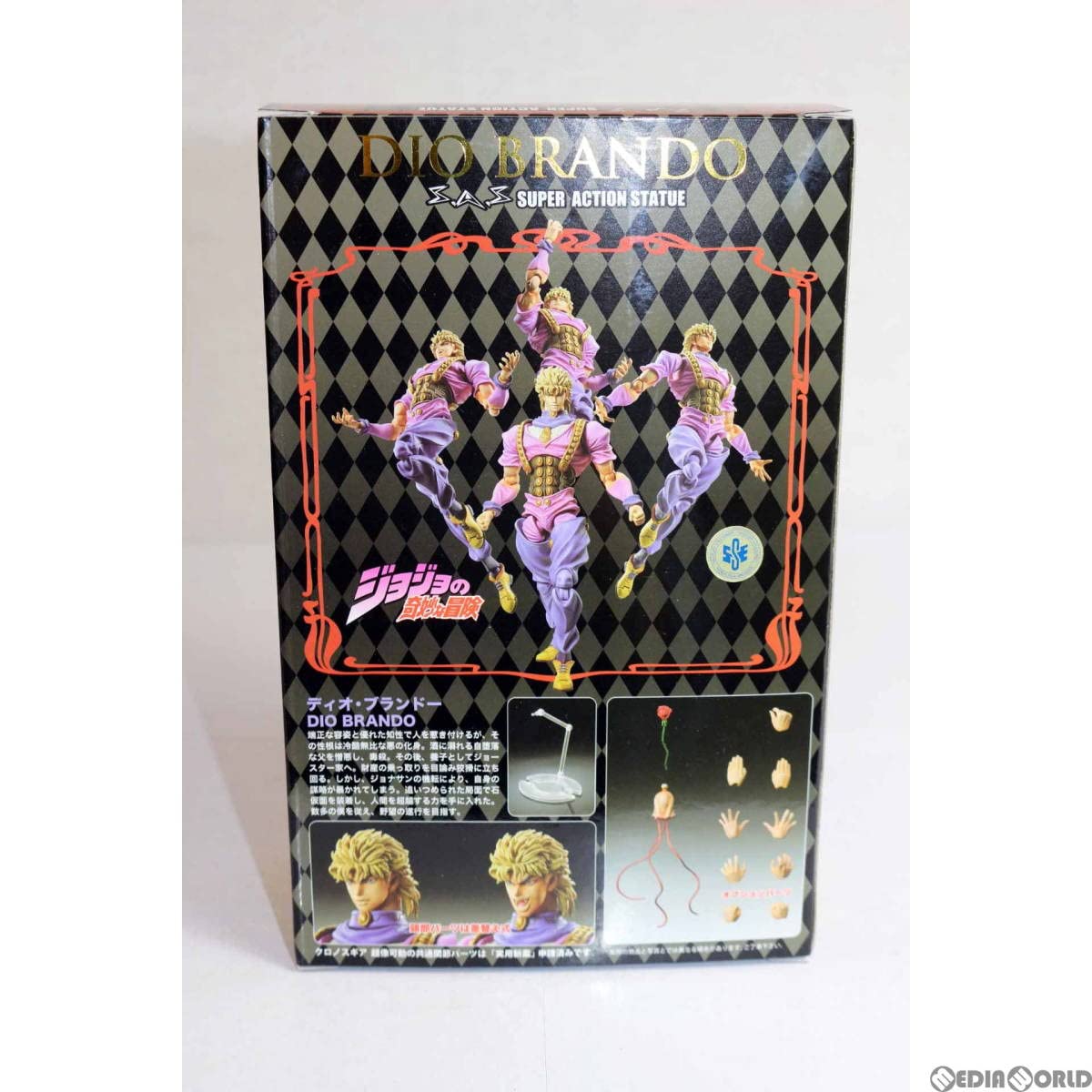 Amazon.co.jp: 超像可動 ディオ・ブランドー（荒木飛呂彦指定カラー