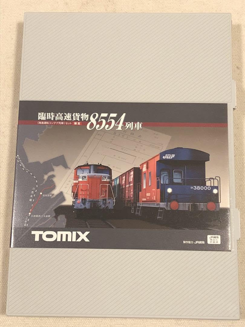 Amazon | 限定臨時高速貨物8554列車 推進運転コンテナ列車セット TOMIX