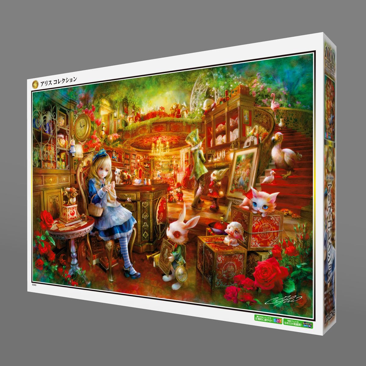 Amazon | アップルワン(APPLEONE) 1000-869 アリスコレクション