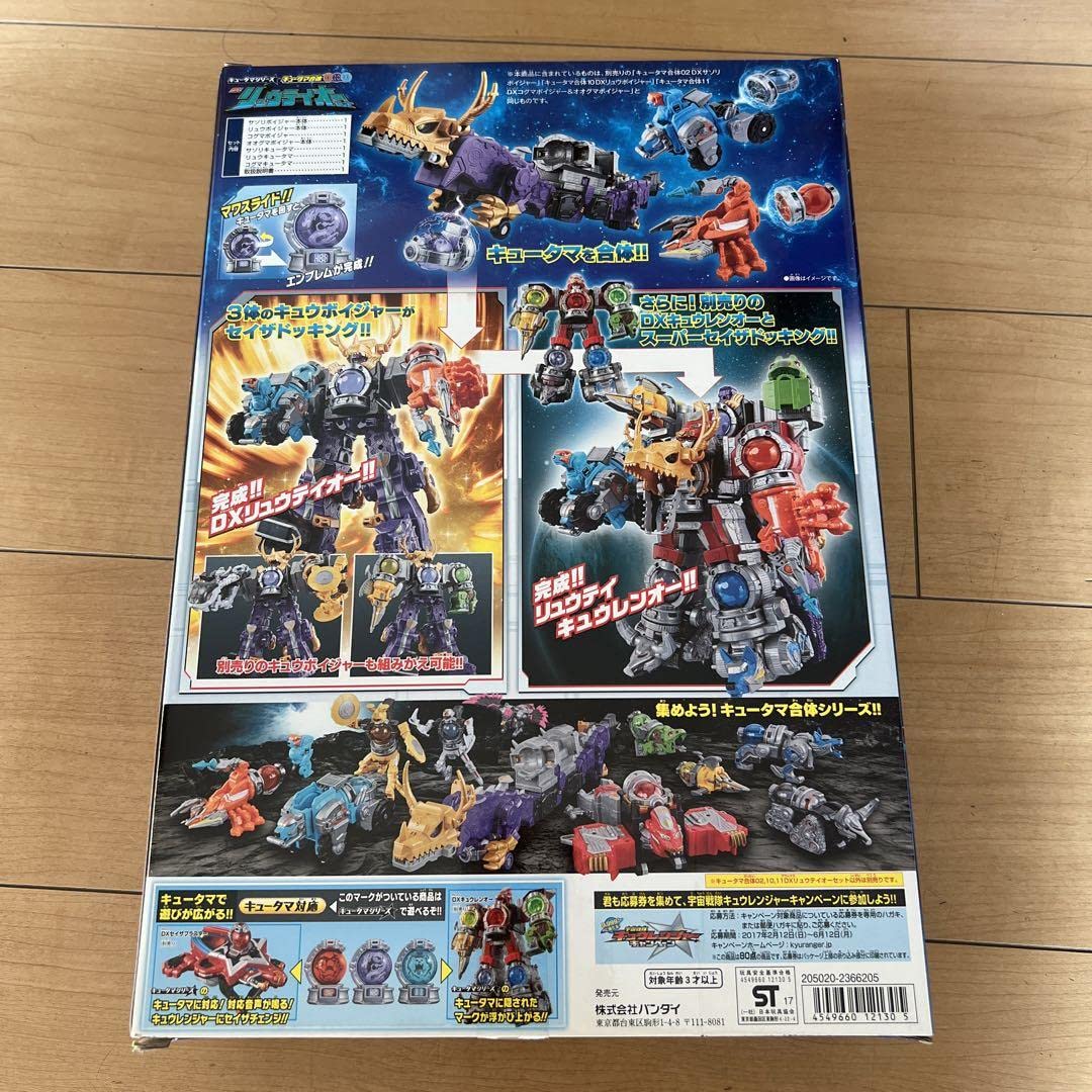Amazon.co.jp: 宇宙戦隊キュウレンジャー キュータマ合体 DXリュウ
