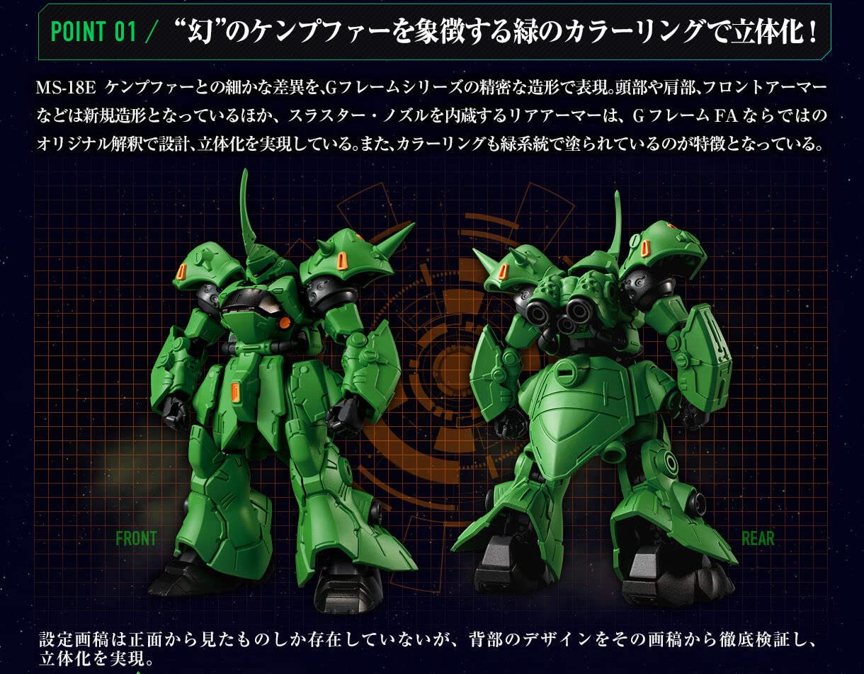Amazon | ガンダム 機動戦士 GフレームFA プロトタイプケンプファー