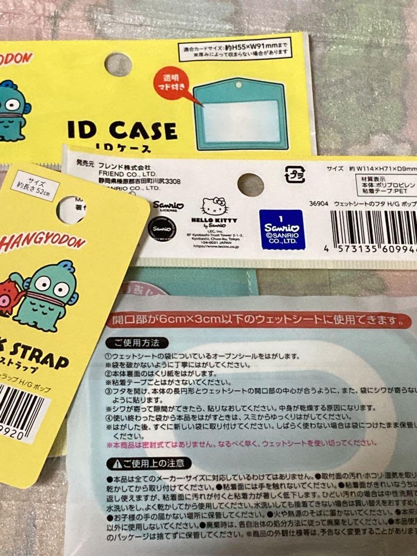Amazon.co.jp: ハンギョドン グッズ 4点セット まとめ売り サン リオ