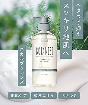 Amazon | BOTANIST ボタニスト シャンプー トリートメント セット