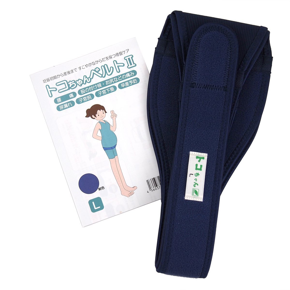 Amazon | 産前 産後 トコちゃんベルト2 トコちゃんベルトII 紺 Lサイズ