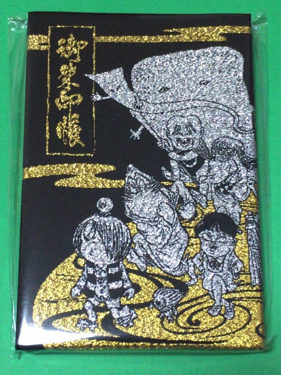 Amazon.co.jp: 限定 東京 調布 深大寺 鬼太郎茶屋 限定 鬼太郎 御朱印