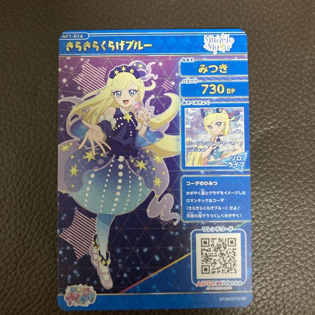 Amazon.co.jp: アイプリカード星4 みつききらきらくらげブルー、星3