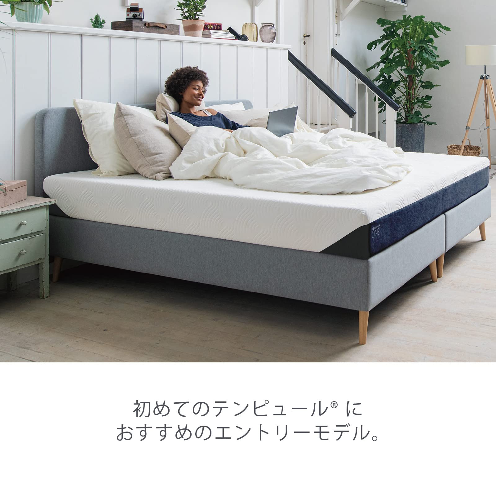 Amazon.co.jp: テンピュール(Tempur) ベッドマットレス ワン 厚み20cm