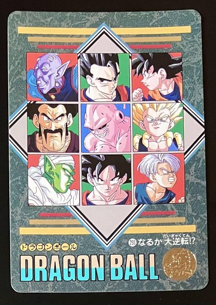 ドラゴンボールカードダス ビジュアルアドベンチャー 秘められたパワー