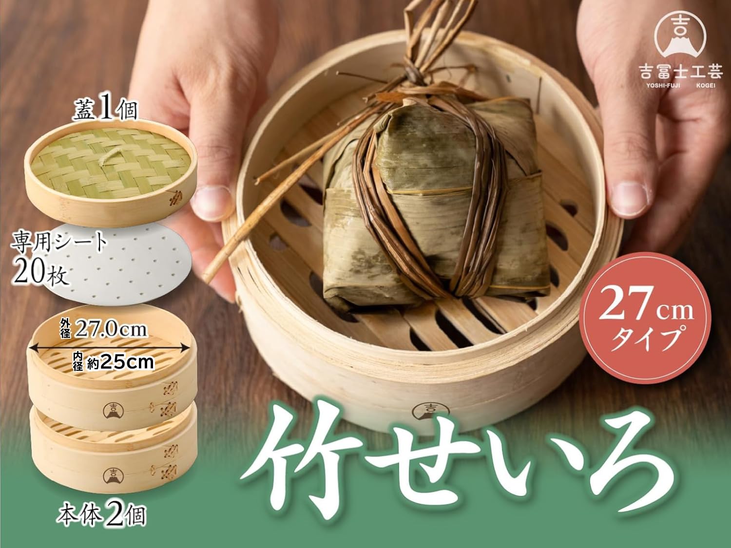 Amazon.co.jp: 【吉冨士工芸】 竹せいろ 2段 セット 蒸し器 中華