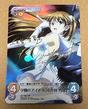 Amazon.co.jp: WHITE ALBUM 2 小木曽雪菜 & 冬馬かずさ サインカード 2