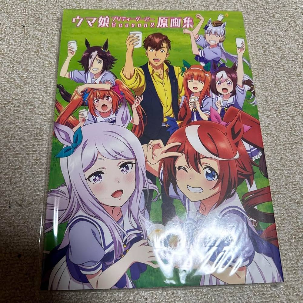 Amazon.co.jp: ウマ娘 プリティーダービー Season 2 原画集 : 文房具