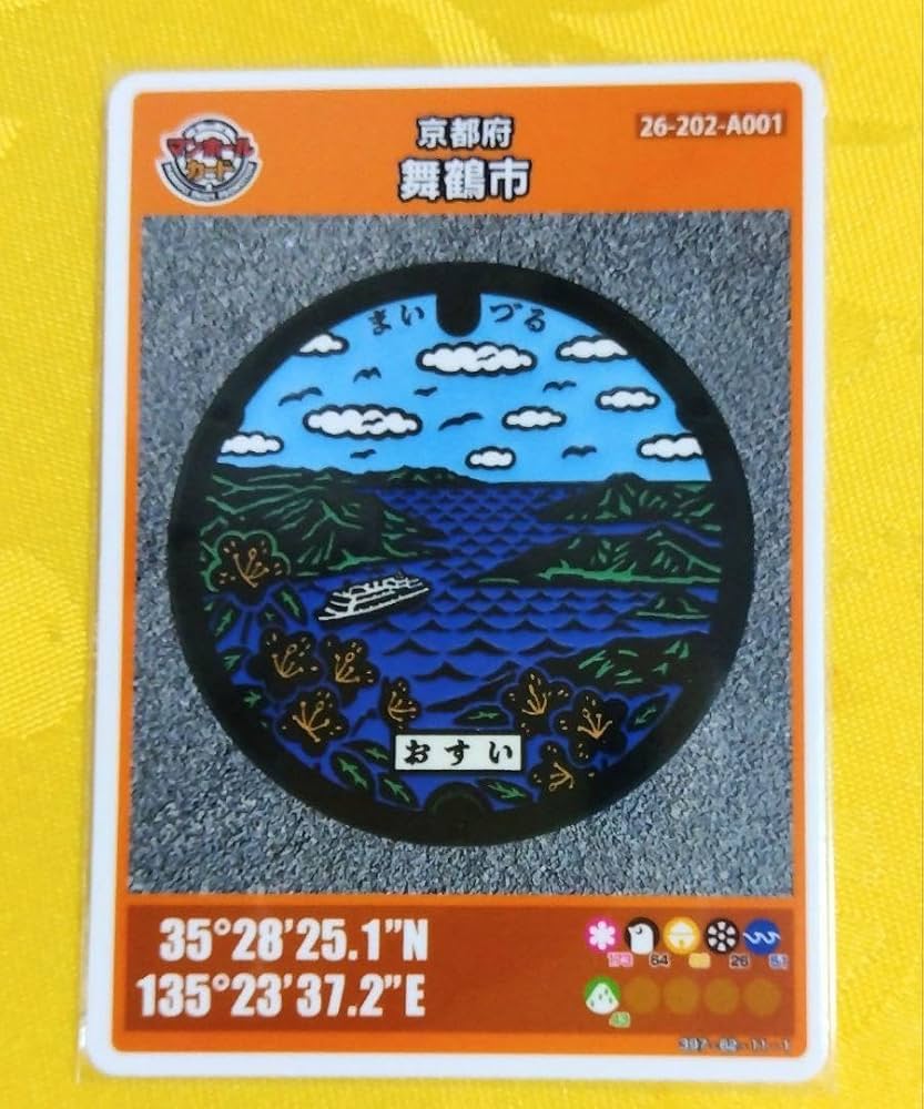 001 マンホールカード 兵庫県高砂市 1812初期ロット 001 マンホール