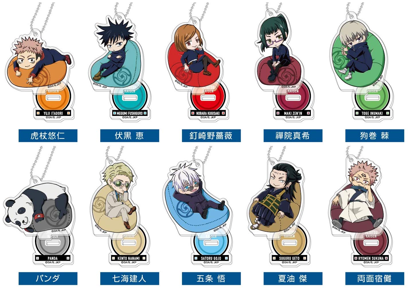 Amazon.co.jp: スタンドミニアクリルキーホルダー 呪術廻戦 ゆるっと