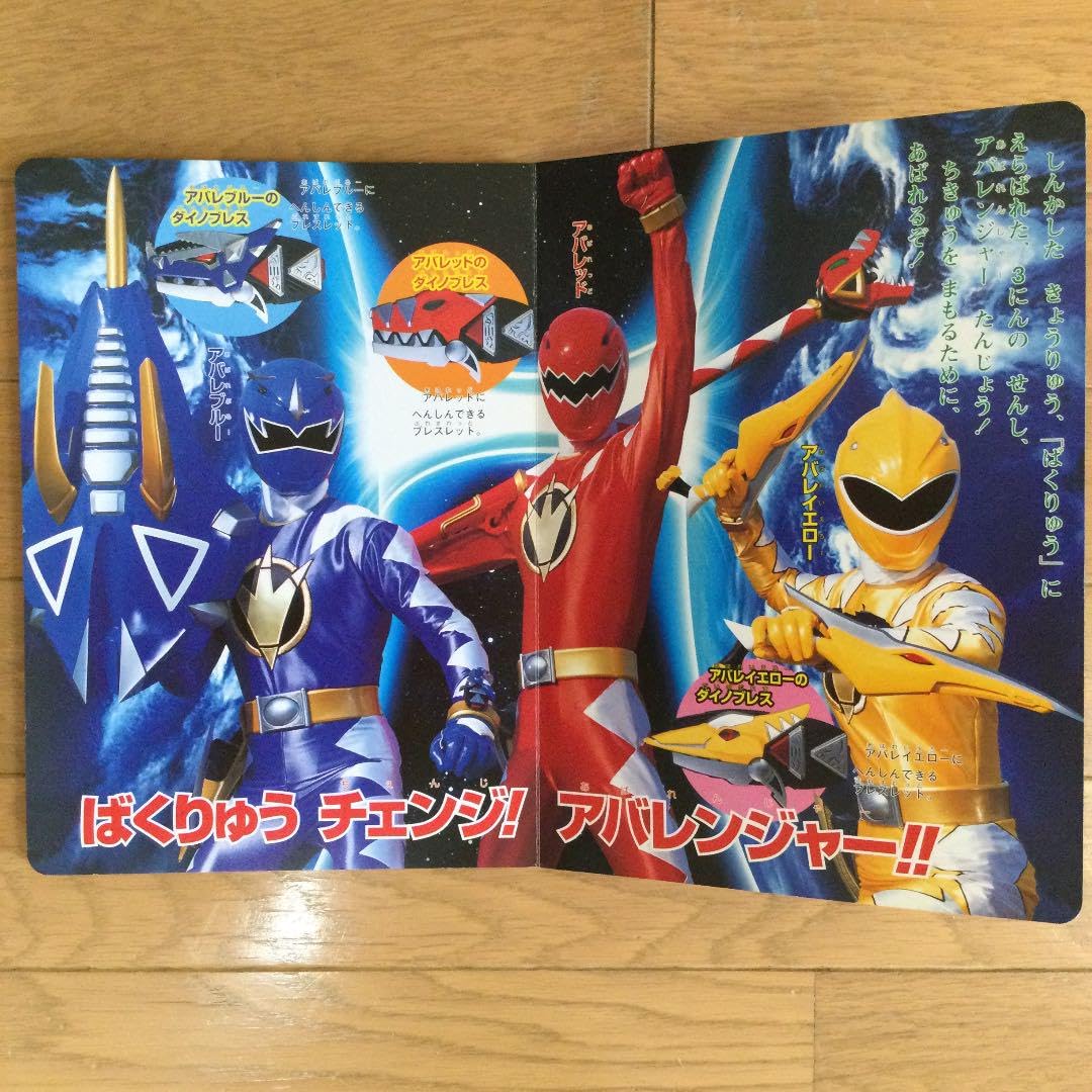 ミニミニマイペットチェアー 爆竜戦隊アバレンジャー アバレッド