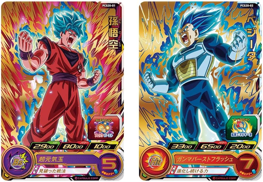 Amazon.co.jp: スーパードラゴンボールヒーローズカードグミ20 (20個入