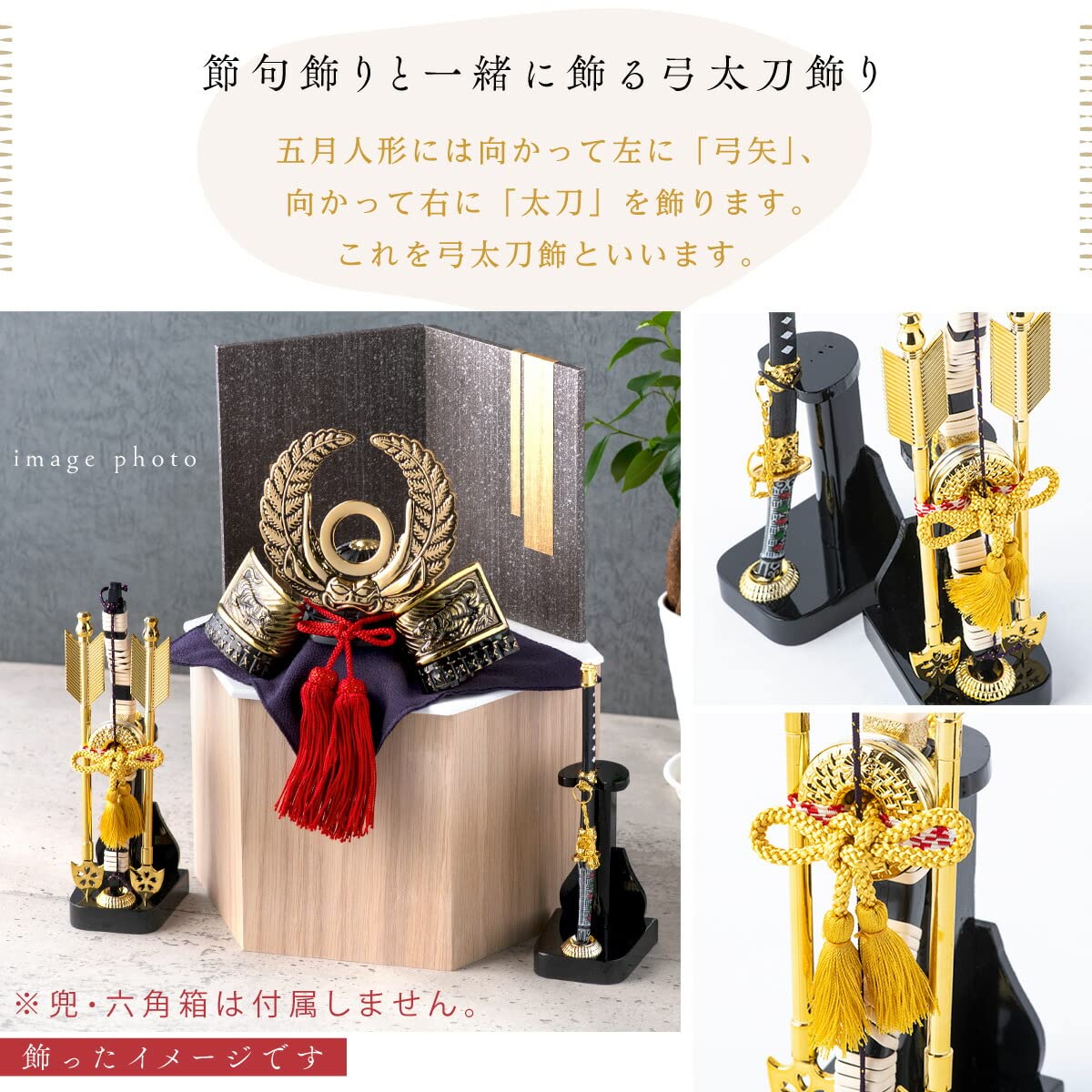 Amazon | 五月人形用 弓太刀飾り 7号 コンパクト 小道具 (高さ弓21.5cm