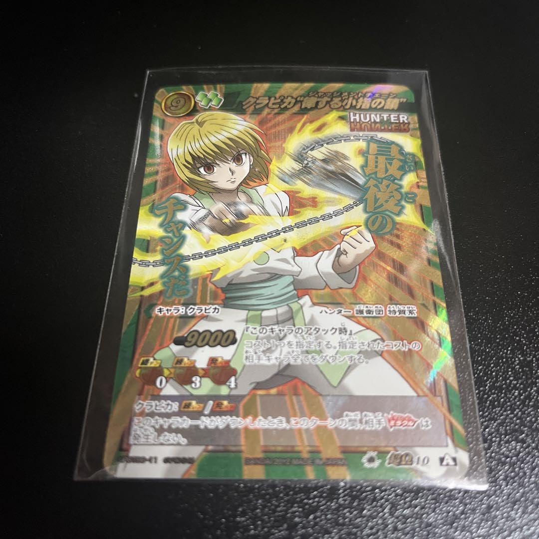 Amazon.co.jp: ハンターハンター ミラバト 護衛団 クラピカ