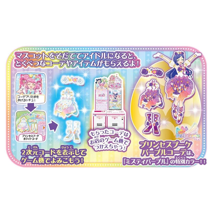 プリチャン プリたま4弾 まとめ売り【バラ売り可】 プリチャン プリ