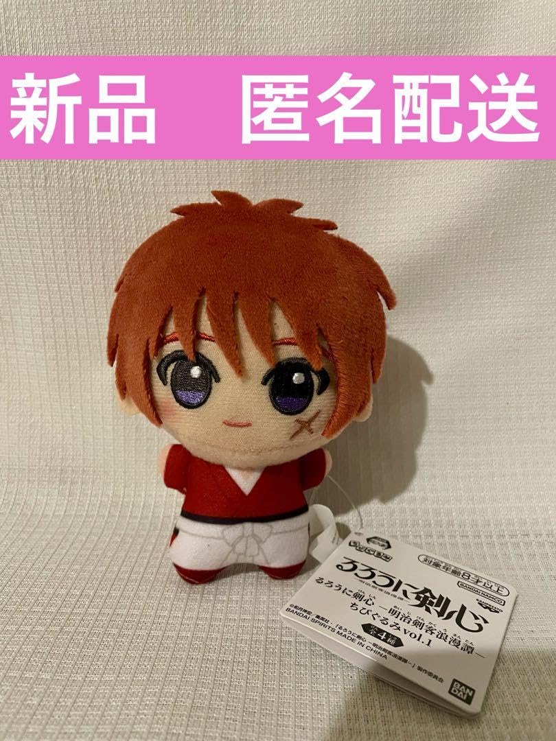 Amazon.co.jp: るろ剣 るろうに剣心 ちびぐるみ ぬいぐるみ 緋村剣心