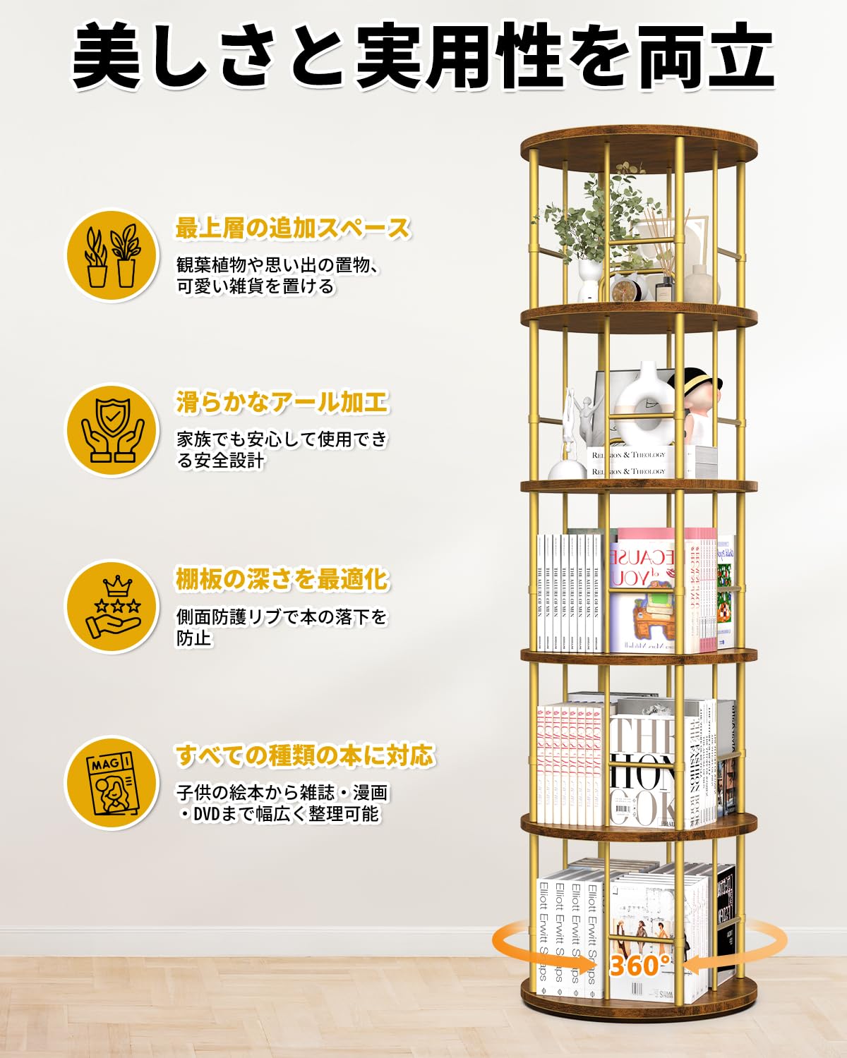 Amazon.co.jp: 【落下防止設計】回転式本棚 5段 大容量 ブックシェルフ