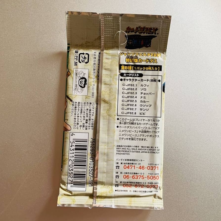 Amazon.co.jp: ワンピース カード ジャンプフェスタエディション 仲間