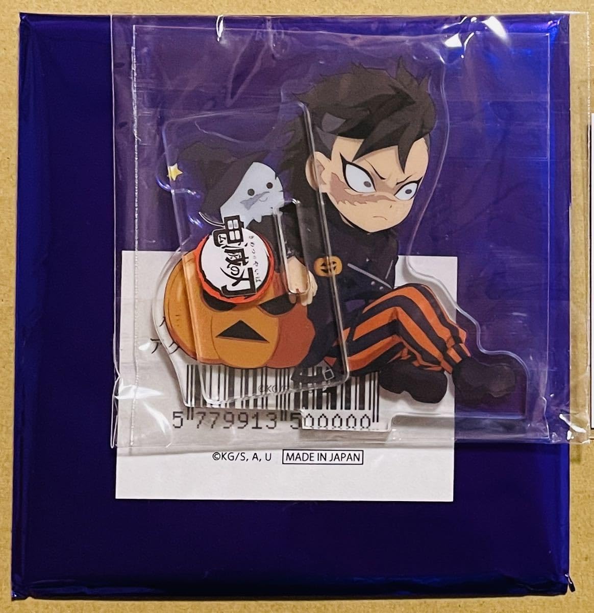 Amazon.co.jp: み 鬼滅の刃 不死川 玄弥 ハロウィン 2021 アクリル