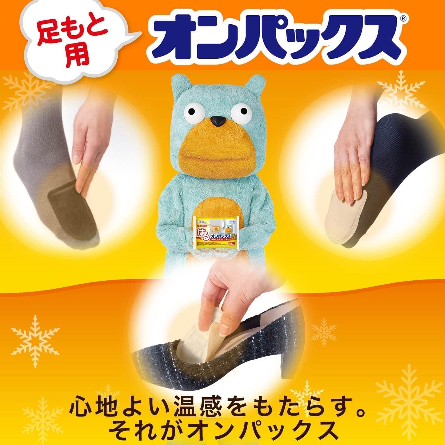 Amazon | オンパックス [まとめ買い] 足ぽかシート 中敷用 カイロ 25cm