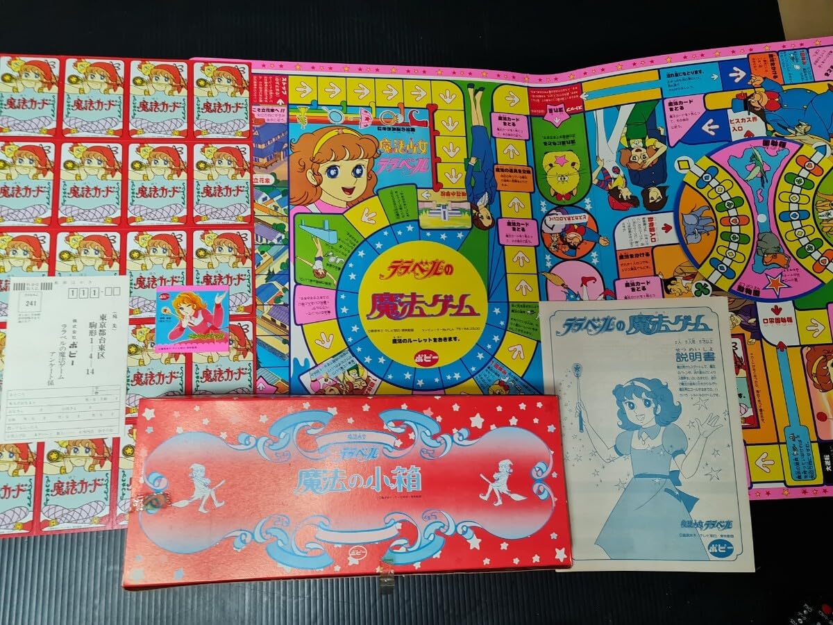 Amazon.co.jp: レトロ 当時物 ポピー 魔法少女ララベル ララベルの魔法