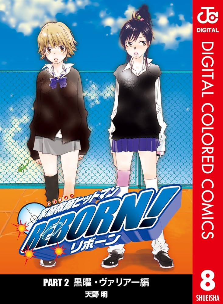 Amazon.co.jp: 家庭教師ヒットマンREBORN! カラー版 黒曜・ヴァリアー