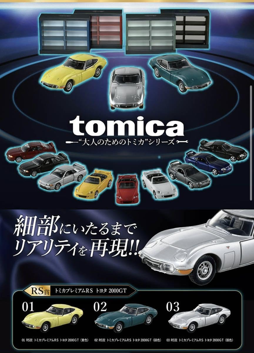 Amazon.co.jp: トミカくじ セブンイレブン イトーヨーカドー限定 H賞