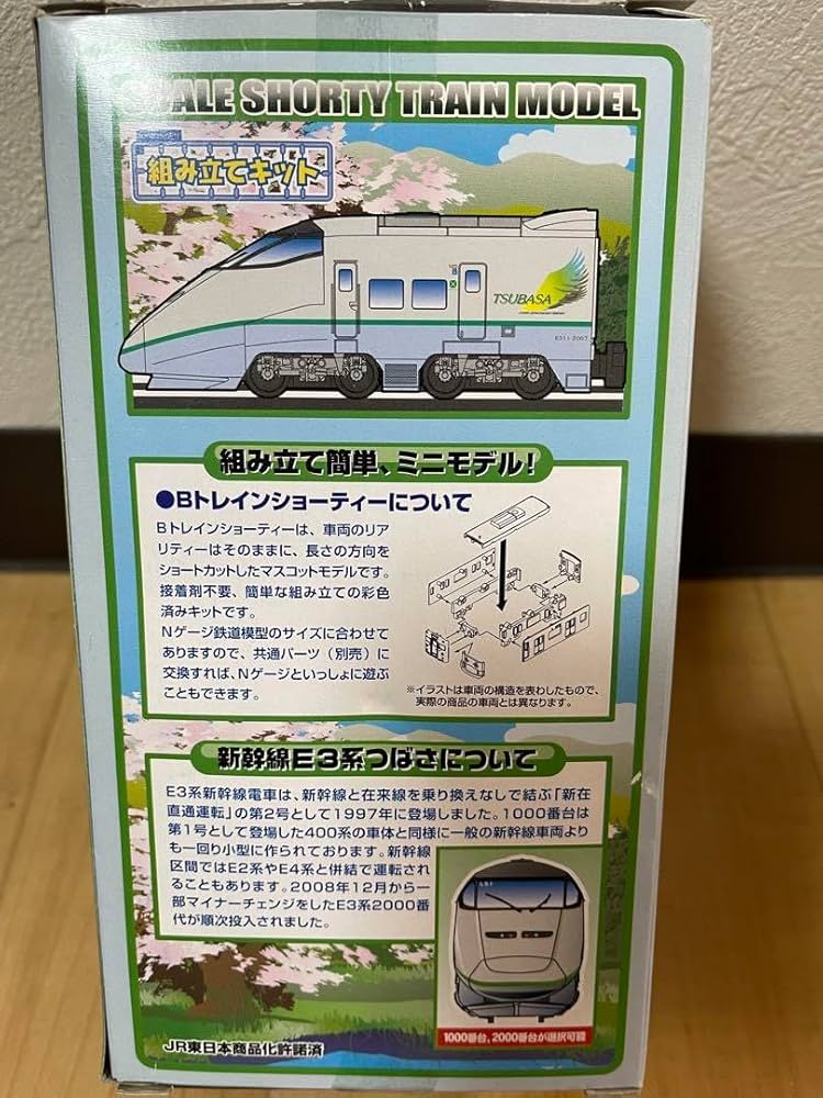 Amazon.co.jp: Bトレインショーティー新幹線E3系つばさ4両セット