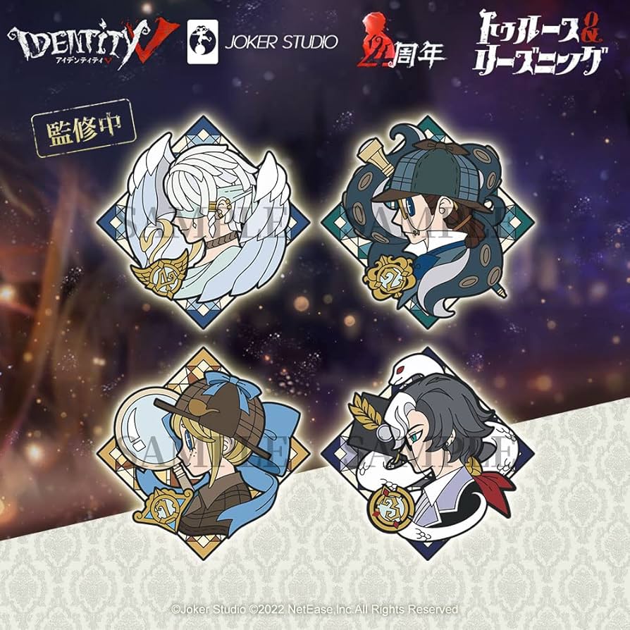 第五人格 トゥルース＆リーズニング 純白の預言者 四周年限定ボックス