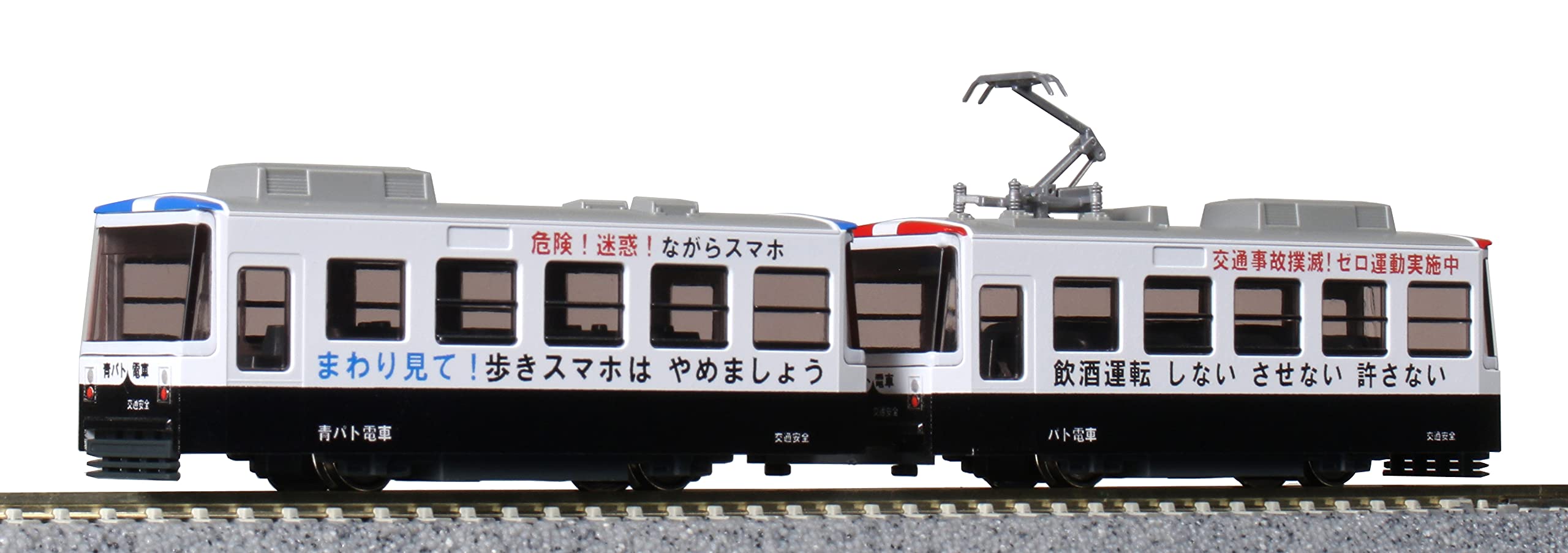 Amazon | KATO Nゲージ チビ電 ぼくの街の路面電車 パト電 14-503-3