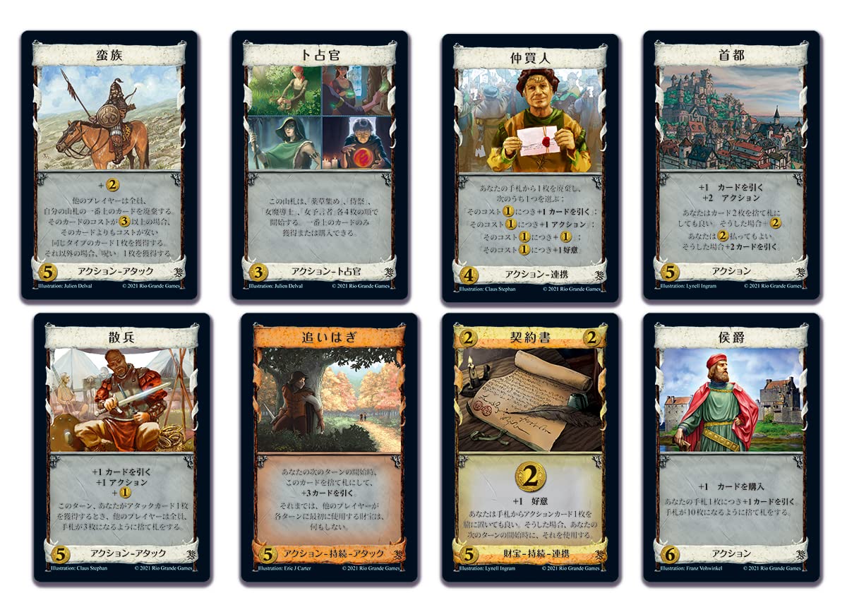 Amazon | ホビージャパン ドミニオン拡張セット 同盟 (Dominion