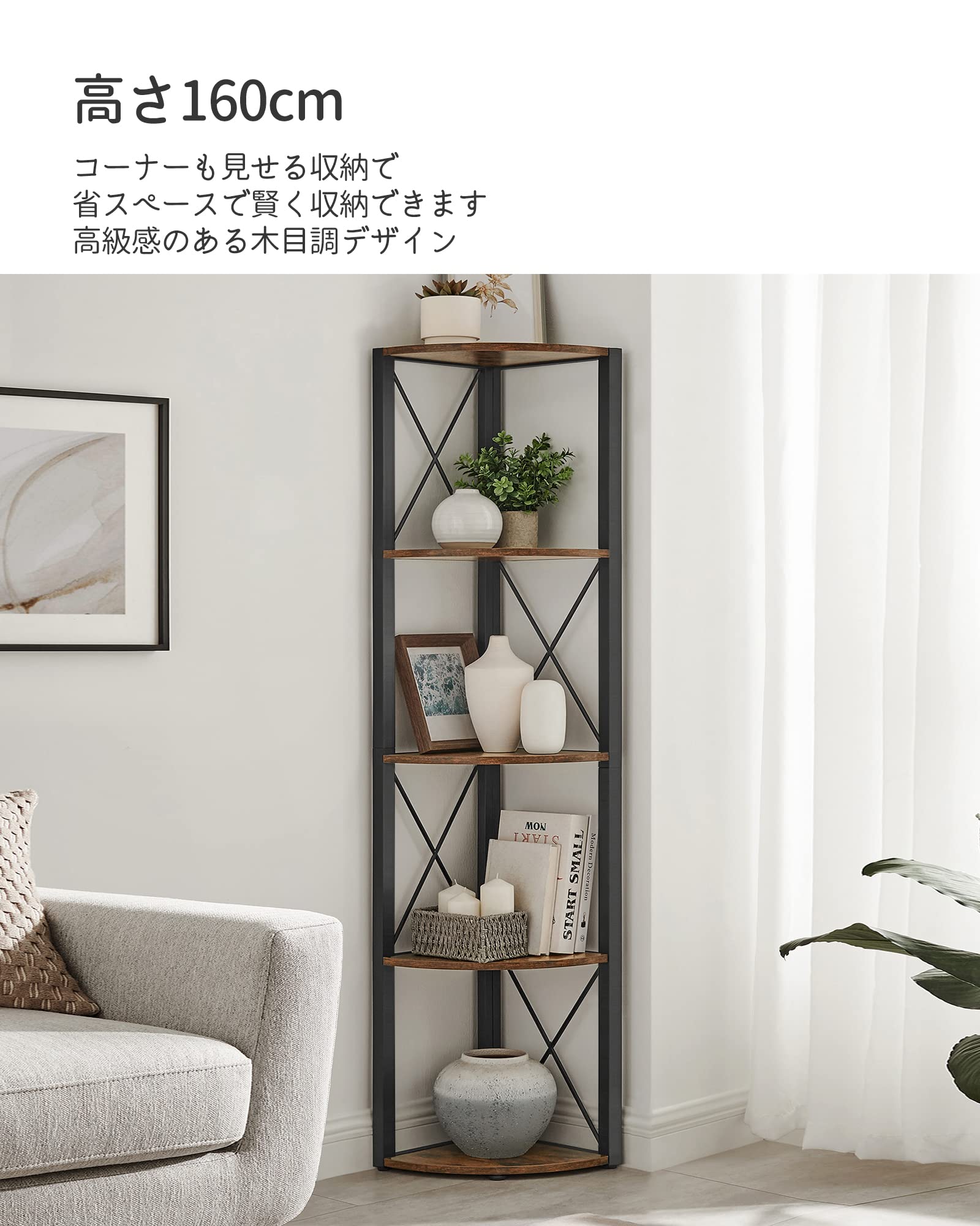 Amazon｜VASAGLE オープンラックコーナーラック 木製 5段 オープン
