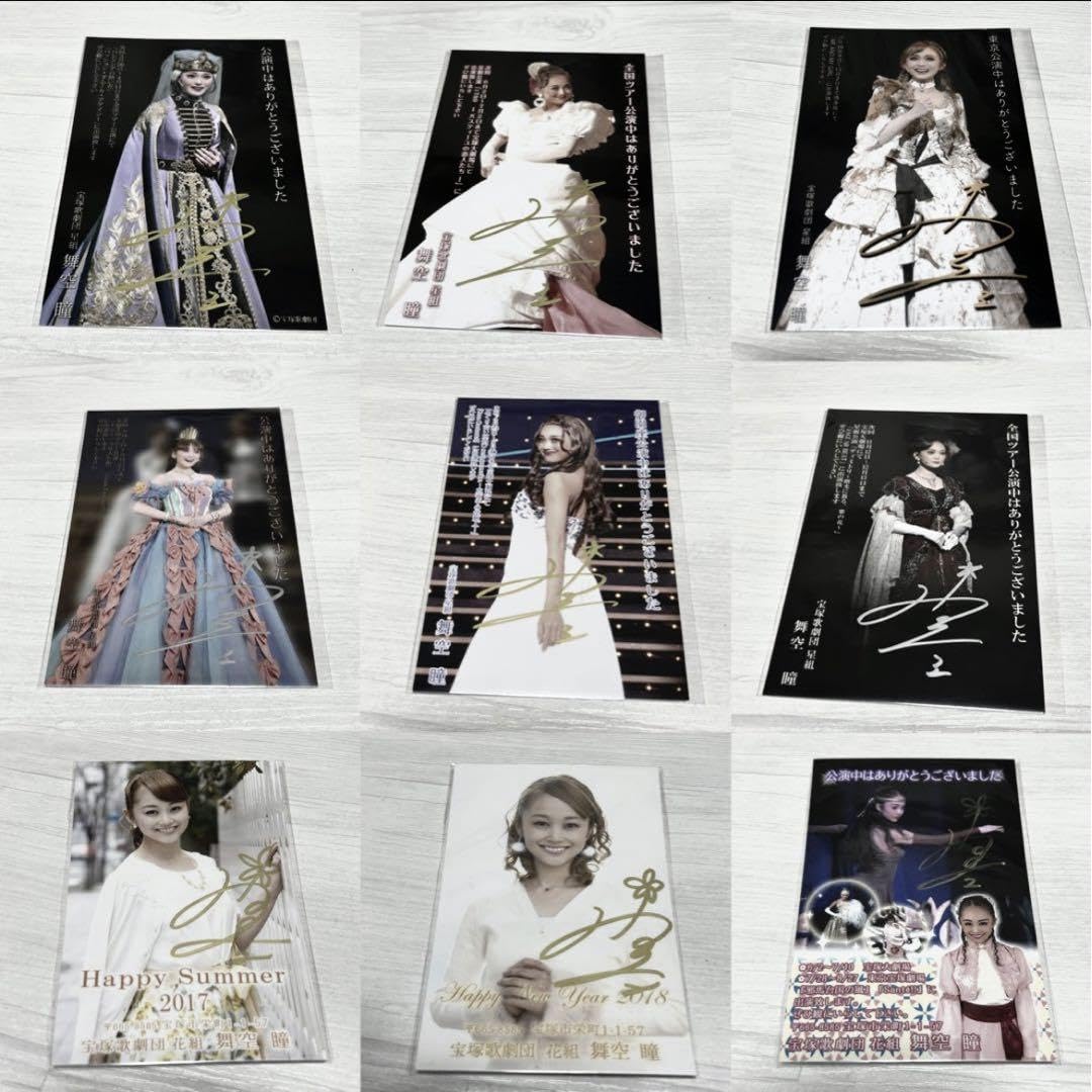 Amazon.co.jp: 舞空瞳 お礼状 まとめ : パソコン・周辺機器