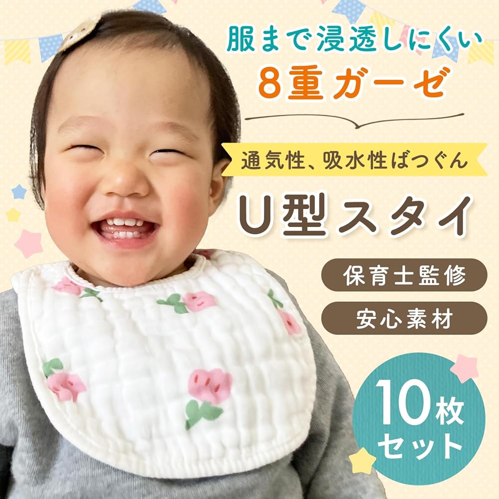 Amazon.co.jp: [Grand Peak] 保育士監修 スタイ よだれかけ 10枚入り