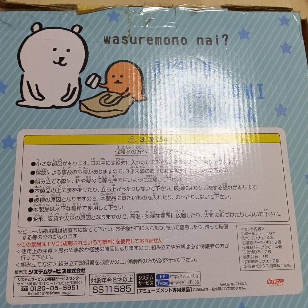 Amazon｜自分ツッコミくま 2段収納ボックス Part2｜キッチン用品