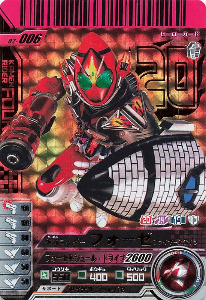 Amazon | 仮面ライダーバトル ガンバライド 仮面ライダーフォーゼ