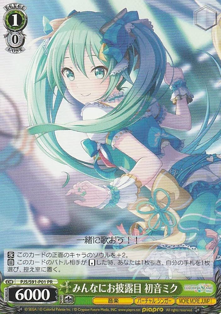 Amazon.co.jp: WS ヴァイスシュヴァルツ みんなにお披露目 初音ミク