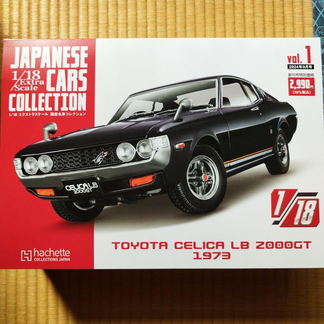 Amazon.co.jp: アシェット エクストラスケール国産名車コレクション