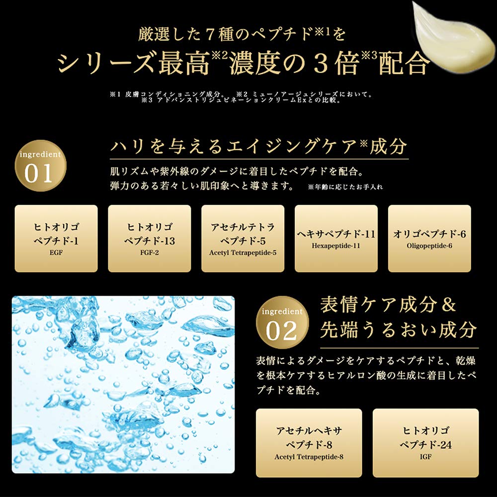 Amazon | MUNOAGE ザ クリーム 30g【高機能ハリ弾力クリーム】かつて