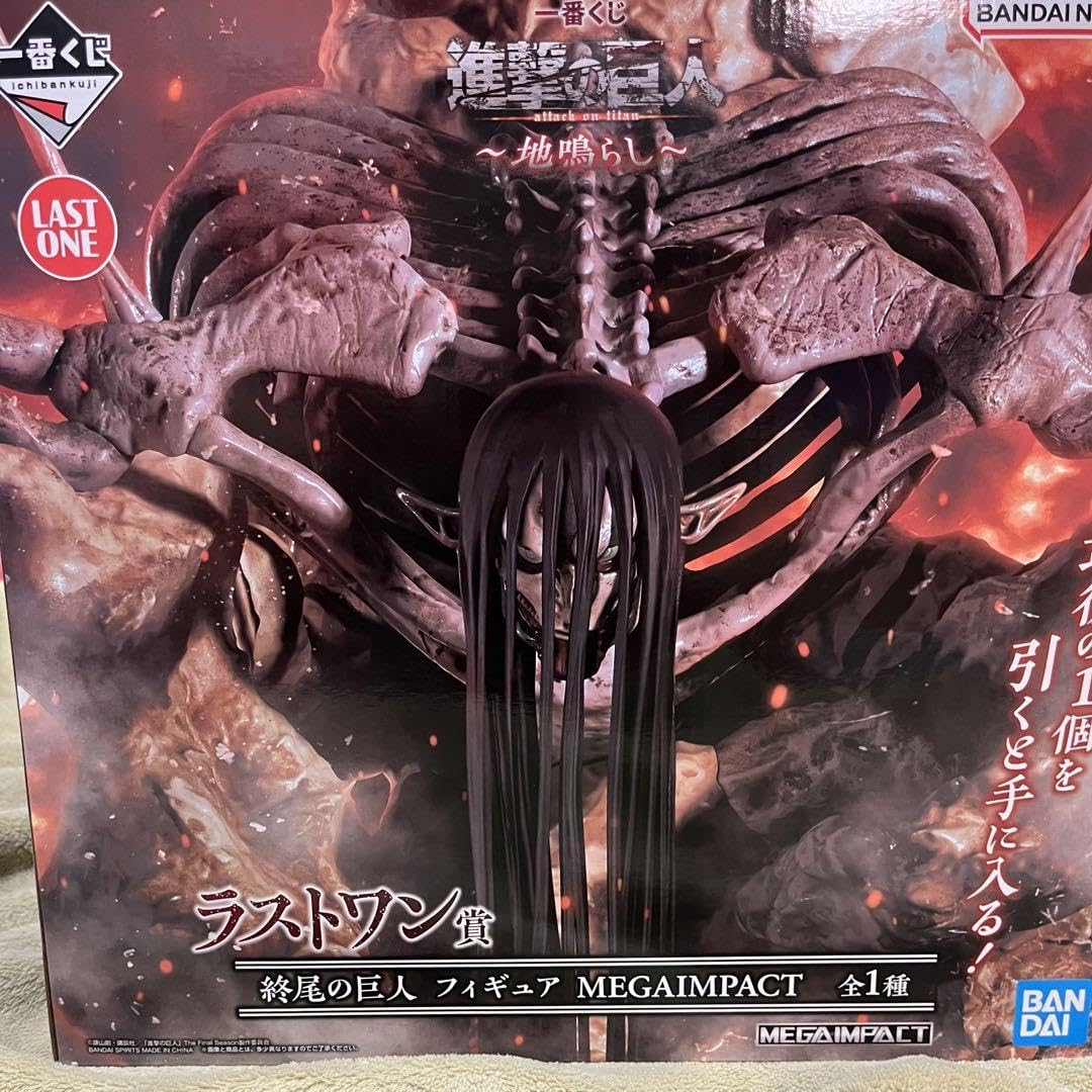 Amazon | 進撃巨人 一番くじ ラストワン フィギュア 終尾の巨人