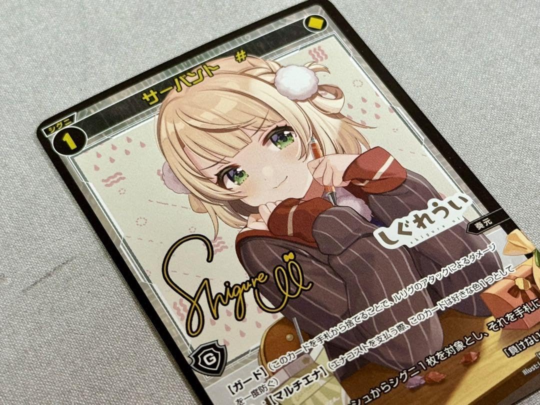 Amazon.co.jp: しぐれうい サインカード ウィクロス sigure ui : おもちゃ