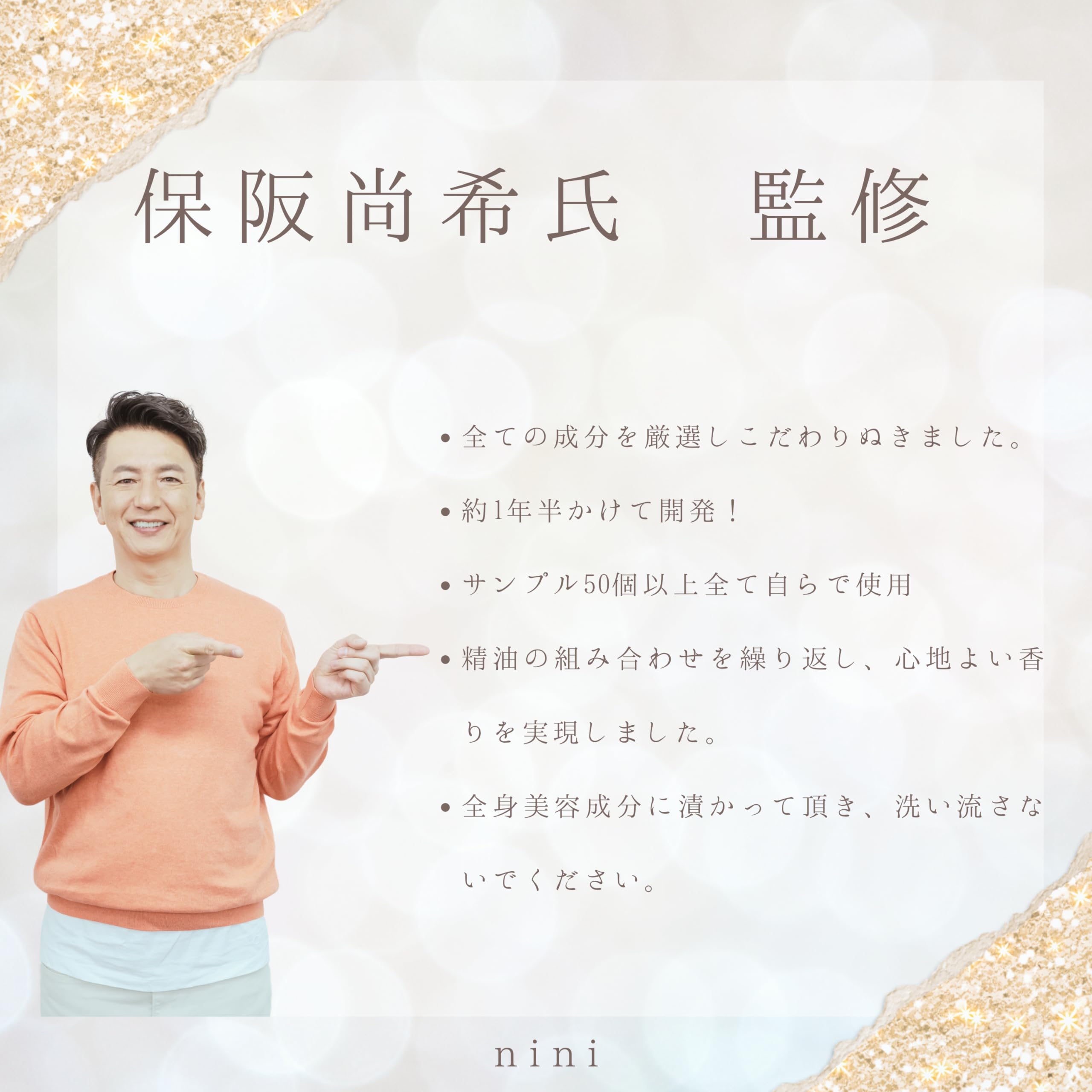 Amazon | nini 保阪流 Beauty トリートメントスパ 1kg 入浴剤 約20回分