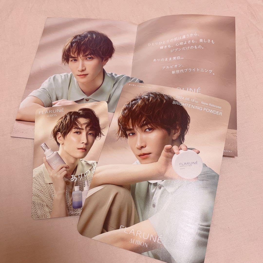 Amazon.co.jp: 3種 渡辺翔太 フラルネ FLARUNE アルビオン