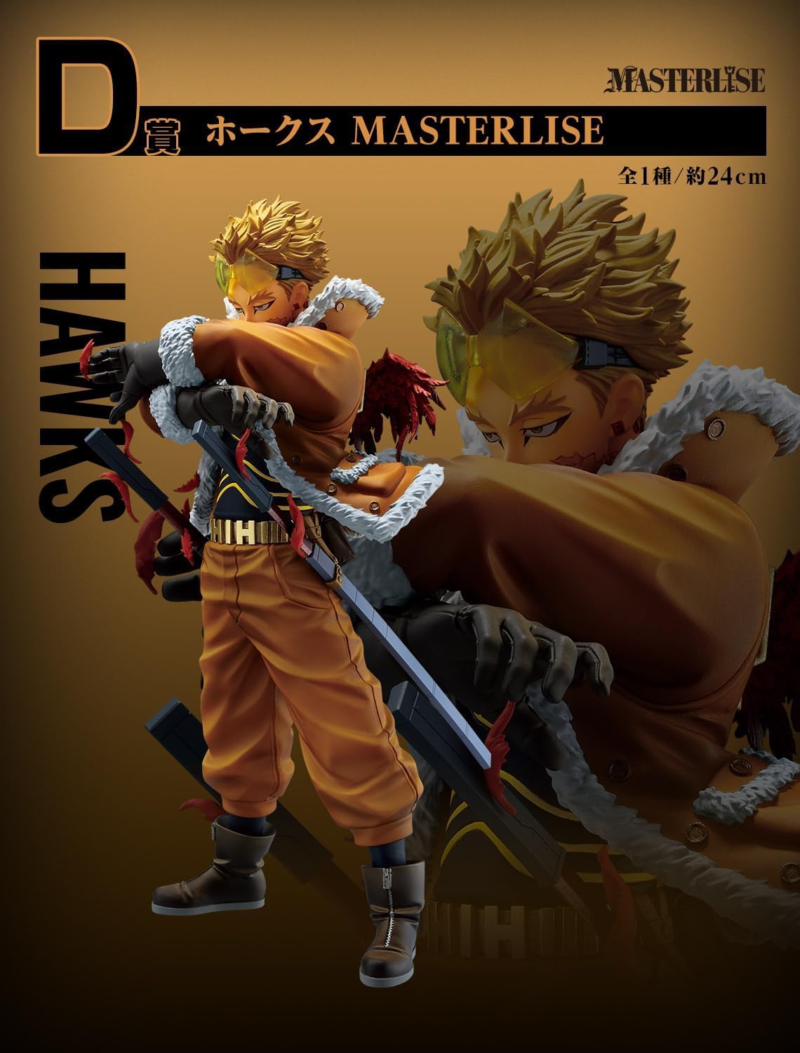 Amazon | 一番くじ 僕の*ヒーローアカデミア 紡ぐ力 D賞 ホークス