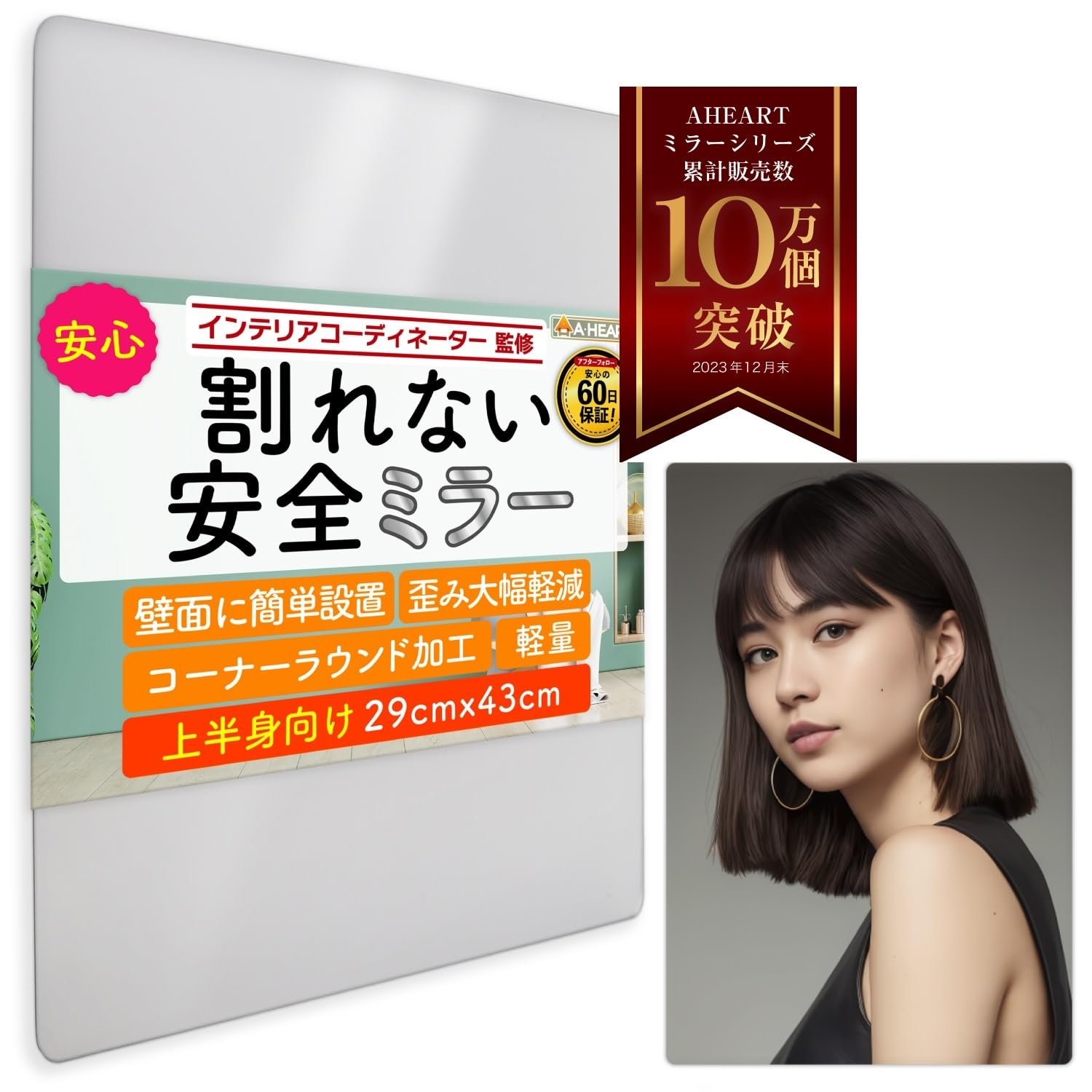 Amazon.co.jp: 【雑誌anan掲載】 CocoMirror 貼る鏡 割れない鏡 壁掛け