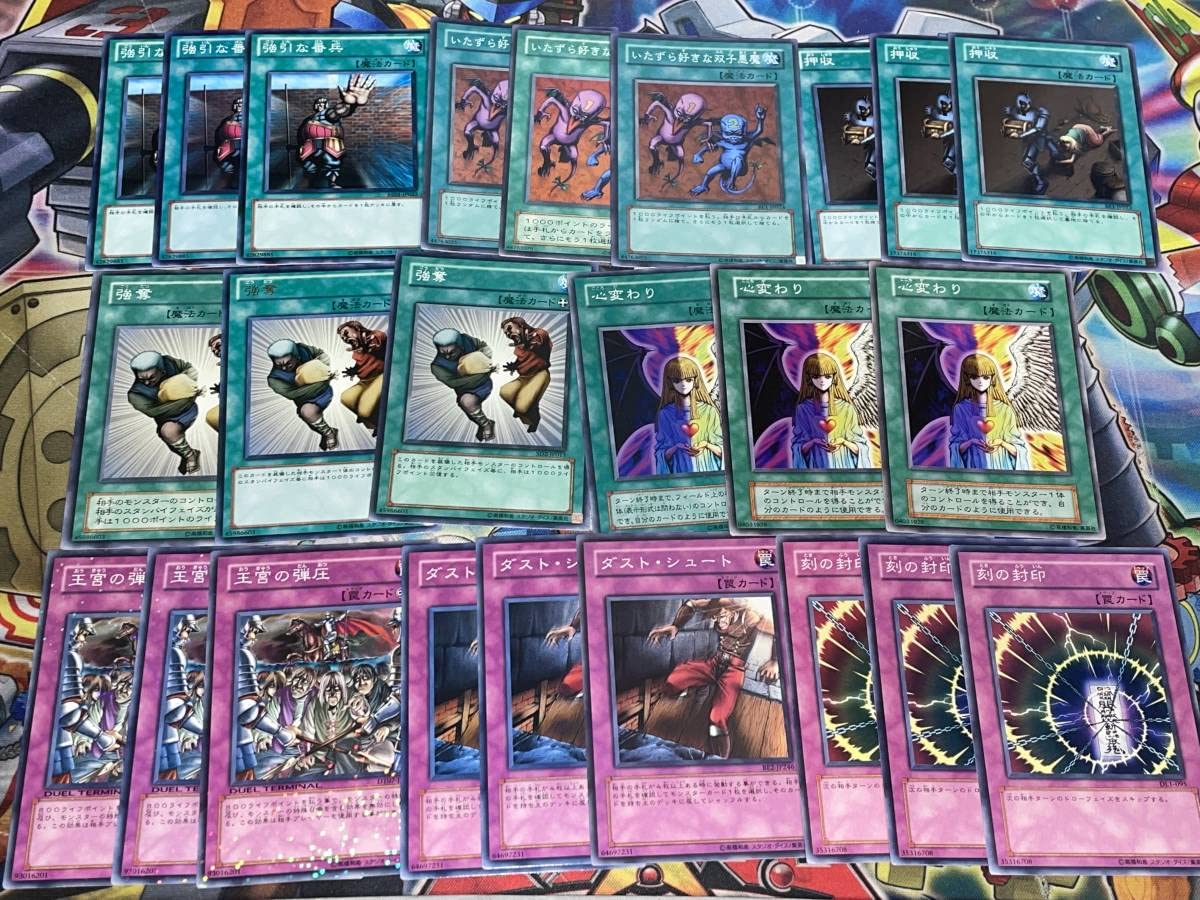 Amazon.co.jp: 遊戯王禁止カードの魔法・罠カード大量セット 強欲な壺