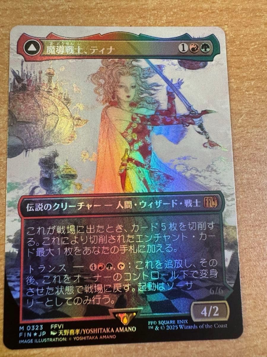 MTG 行き届いた書庫日本語版ボーダーレスfoil 4枚